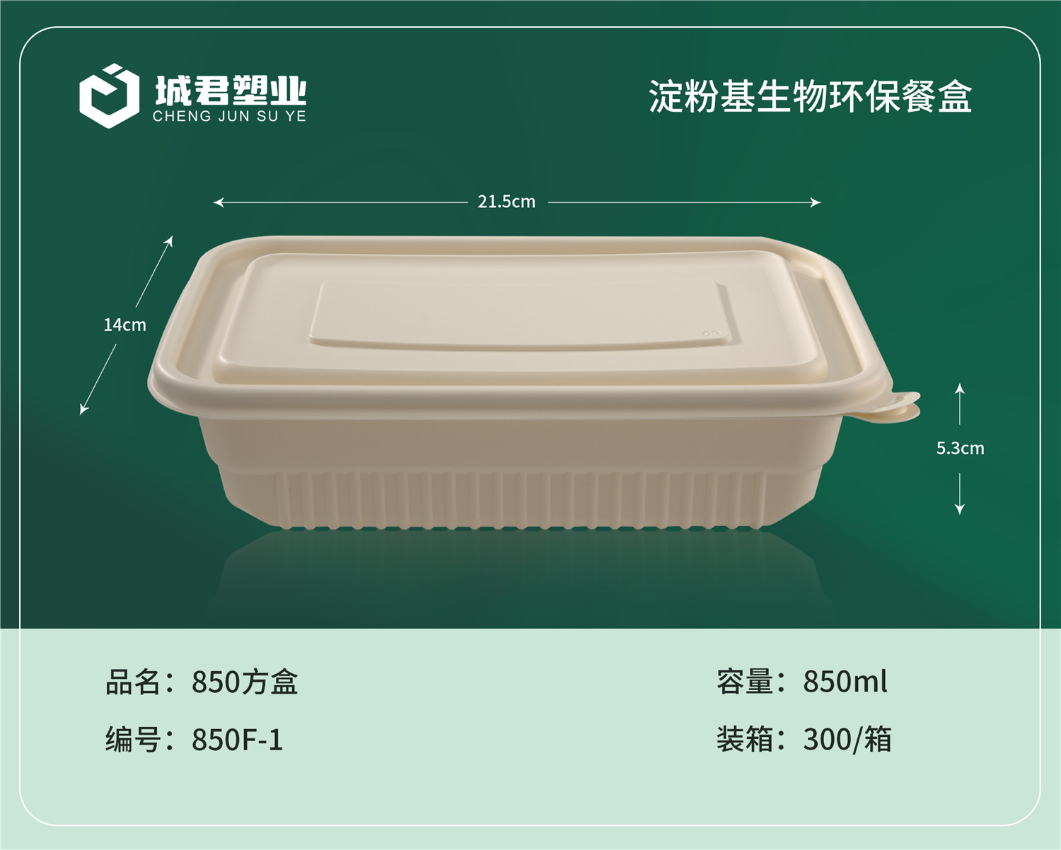 无锡市塑料托盒吸塑餐盒 - 哪里好