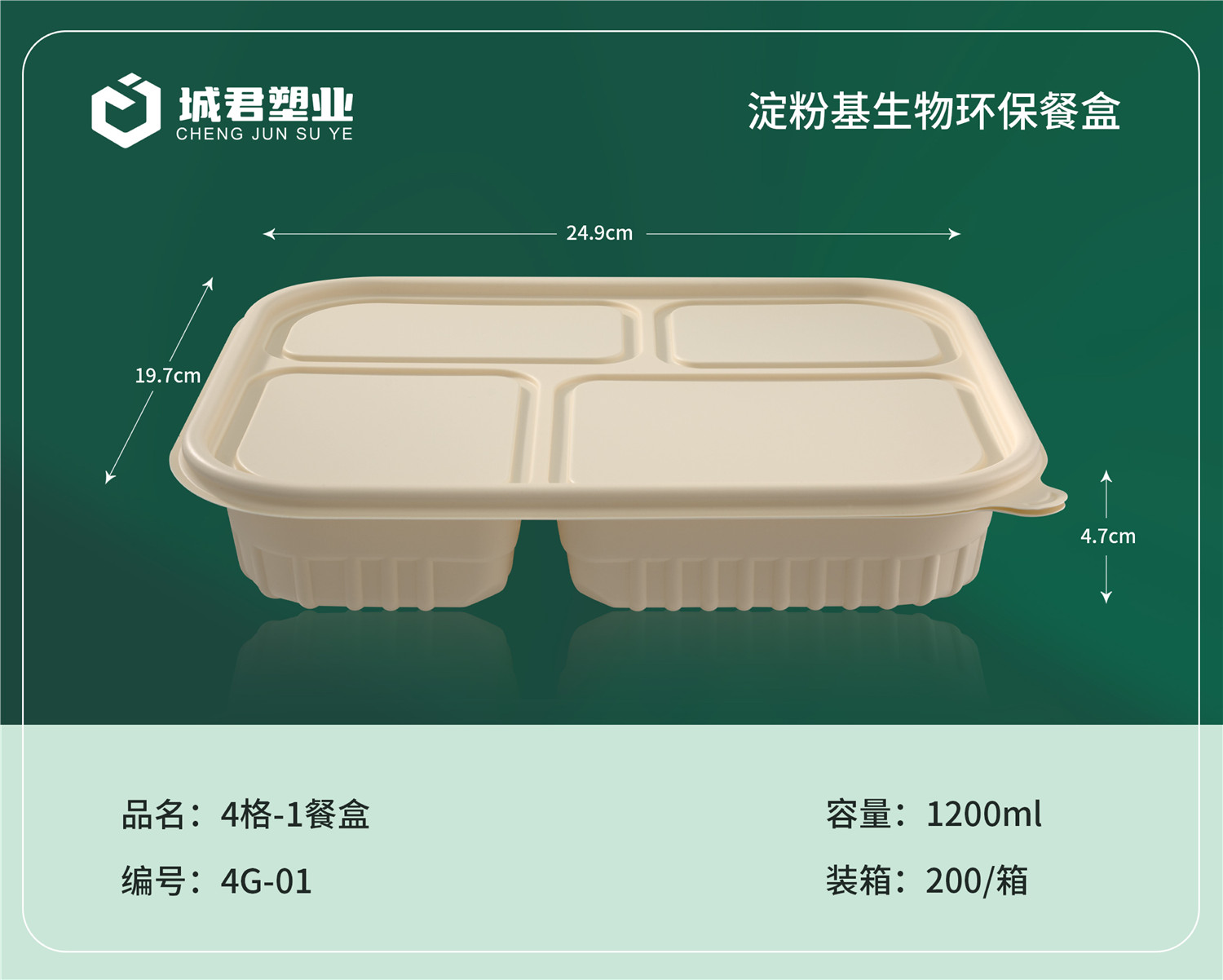 无锡市月饼托塑料餐盒 - 一站式服务