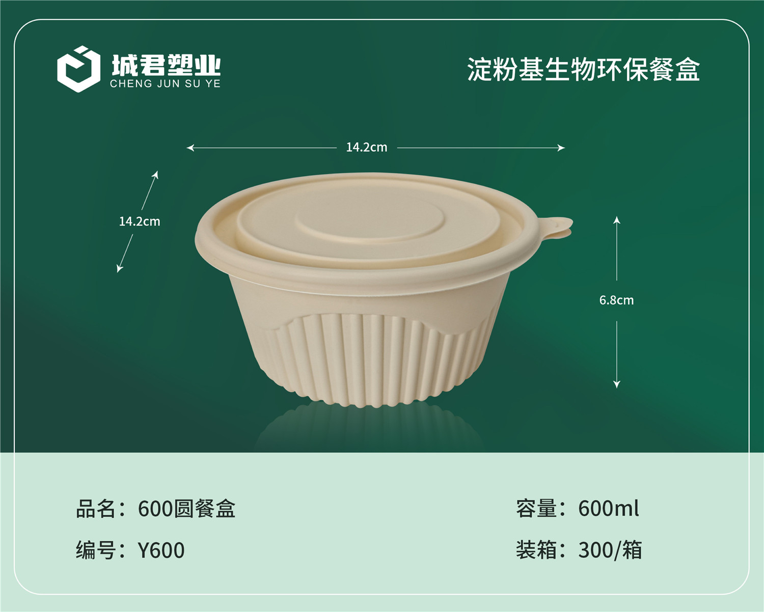 无锡市月饼托PET冷饮杯 - 排名