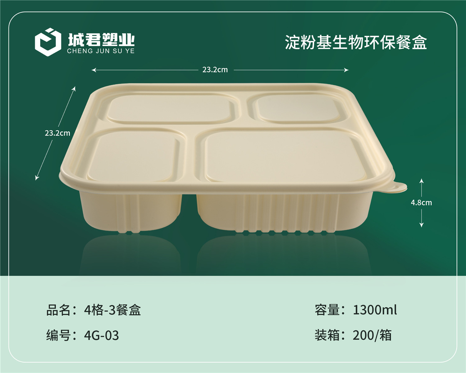 无锡市PP吸塑餐盒塑料托盒 - 方案